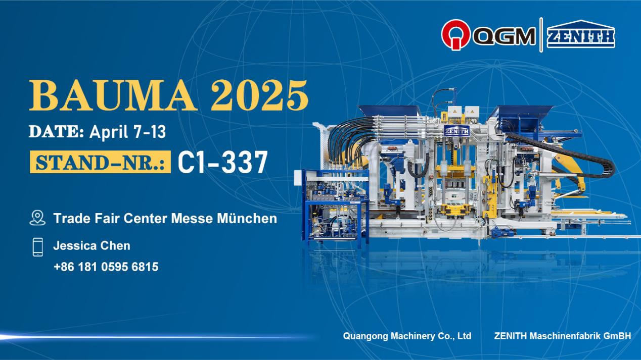 Quangong Block Machinery Co., Ltd. ti invita a partecipare alla mostra BMW del 2025 a Monaco, in Germania!