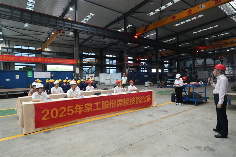 Quangong Machinery Co., Ltd ha organizzato un concorso di abilità di saldatura per promuovere l'apprendimento e migliorare le competenze