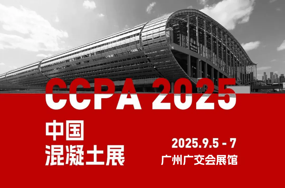 Invito - QGM ti invita alla China International Concrete Expo!