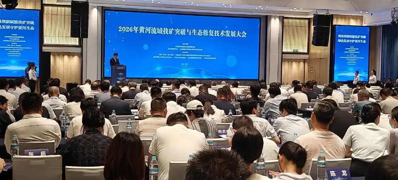 Quangong Machinery Co., Ltd. partecipa alla conferenza sullo sviluppo tecnologico della svolta mineraria del bacino del fiume Giallo del 2026 e del ripristino ecologico per esplorare nuovi percorsi per attrezzature ecologiche a basse emissioni di carbonio e utilizzo delle risorse di rifiuti solidi